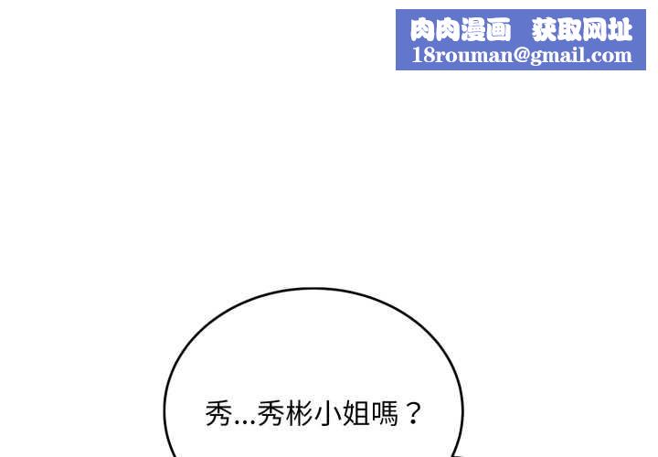 神雕闯都市第31話