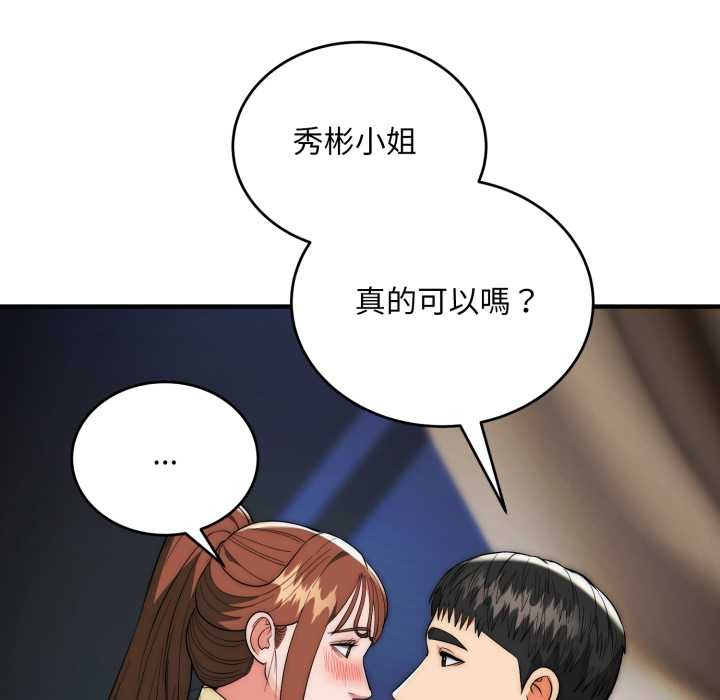 神雕闯都市第31話