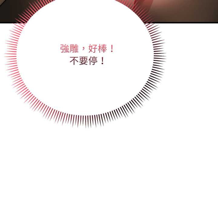 神雕闯都市第31話