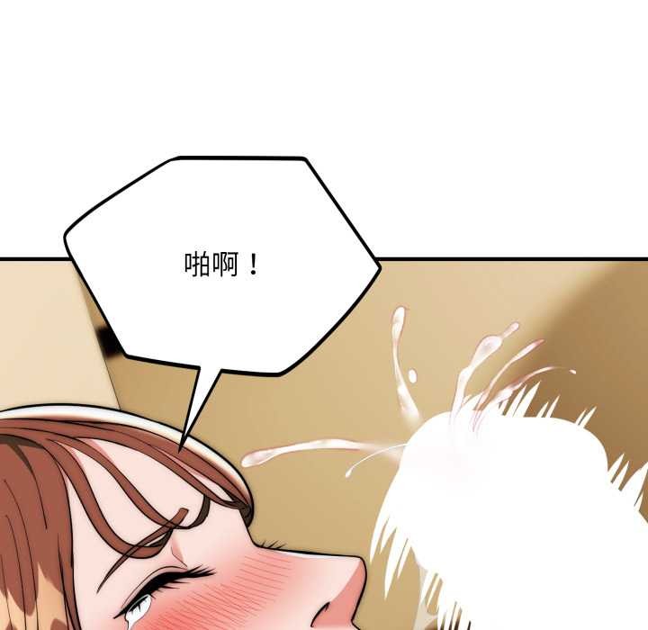 神雕闯都市第31話