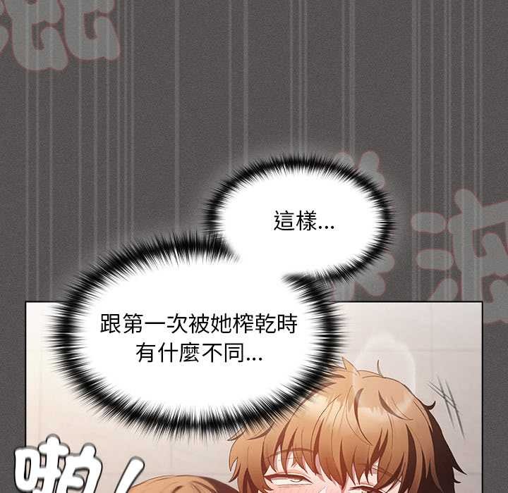 神圣陷阱第35話