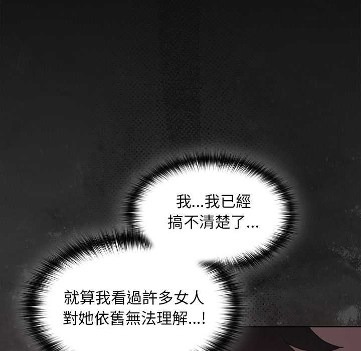 神圣陷阱第35話