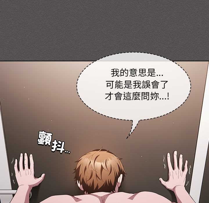 神圣陷阱第35話