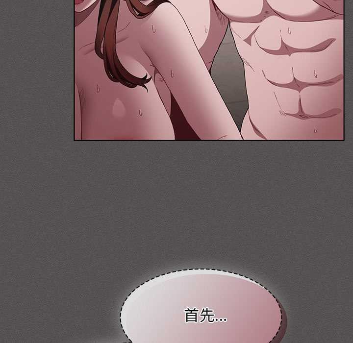 神圣陷阱第35話