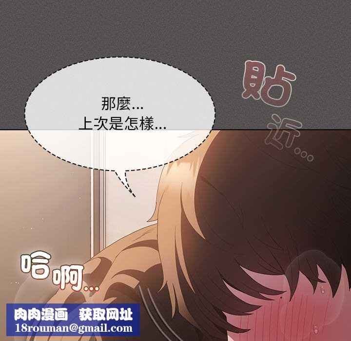 神圣陷阱第35話