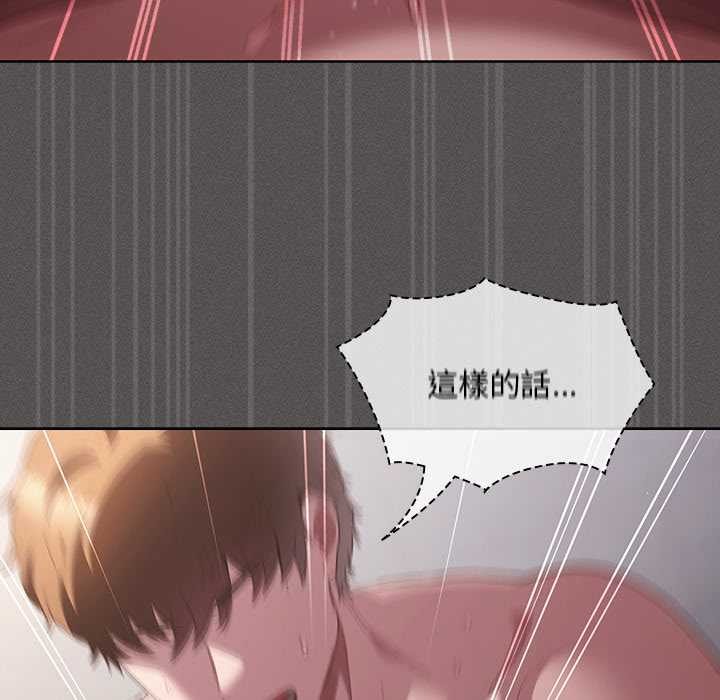 神圣陷阱第35話