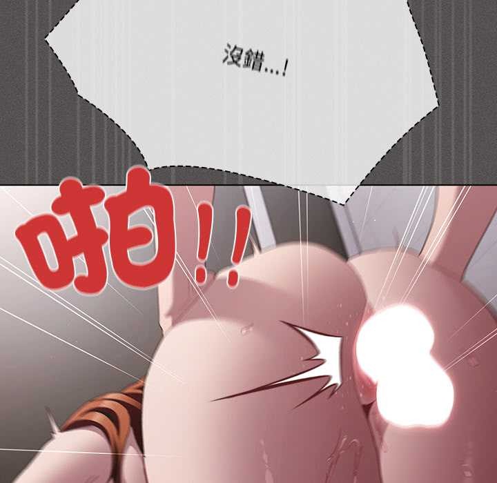 神圣陷阱第35話