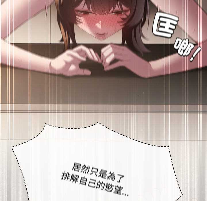 神圣陷阱第35話