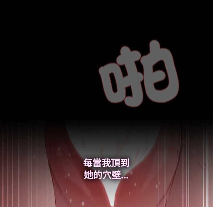 神圣陷阱第35話