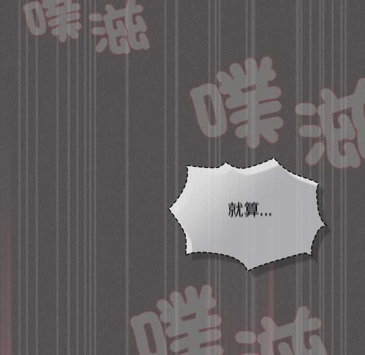 神圣陷阱第35話