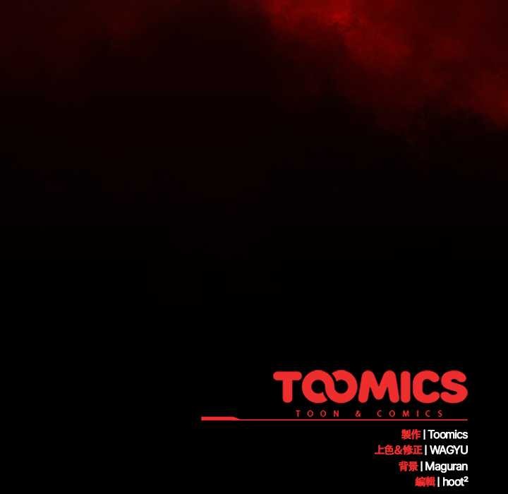 神圣陷阱第35話