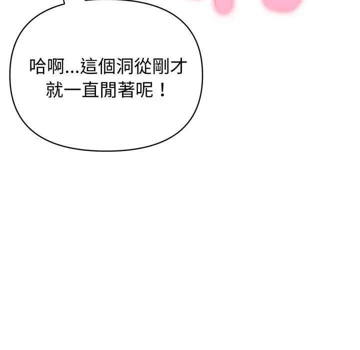 夫妇游戏第68話