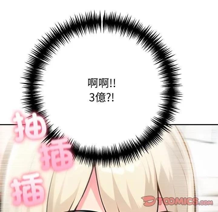 夫妇游戏第68話