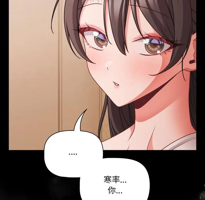 幸福来得太突然第64話