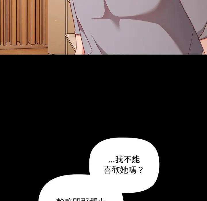 幸福来得太突然第64話