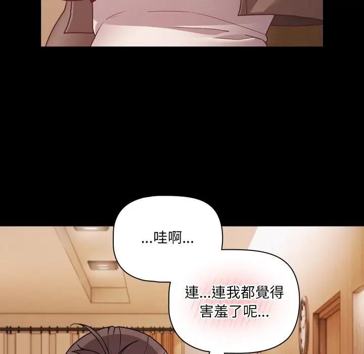 幸福来得太突然第64話