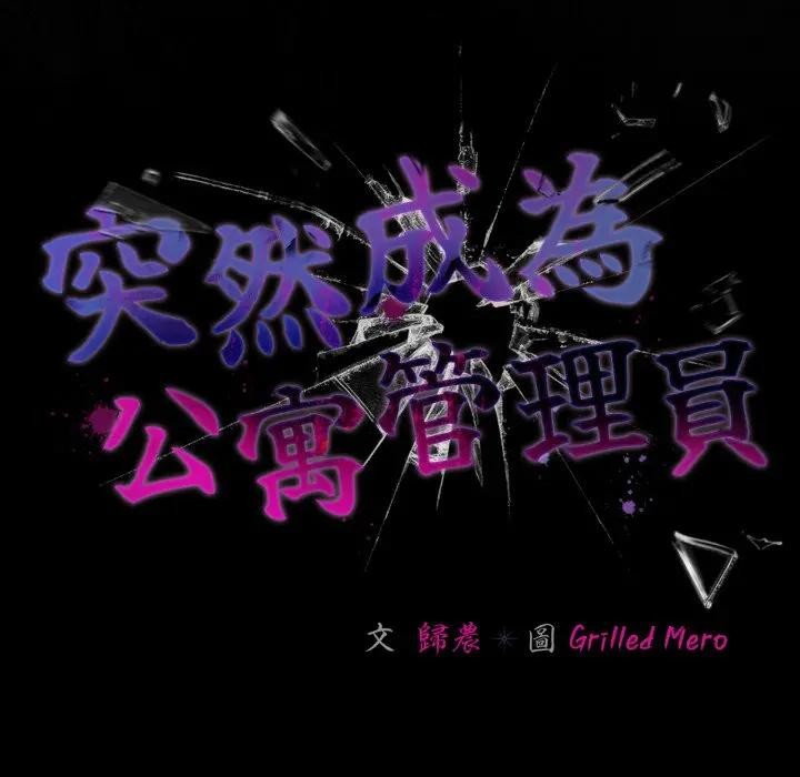 幸福来得太突然第64話