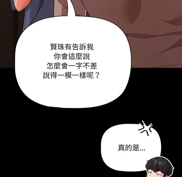 幸福来得太突然第64話