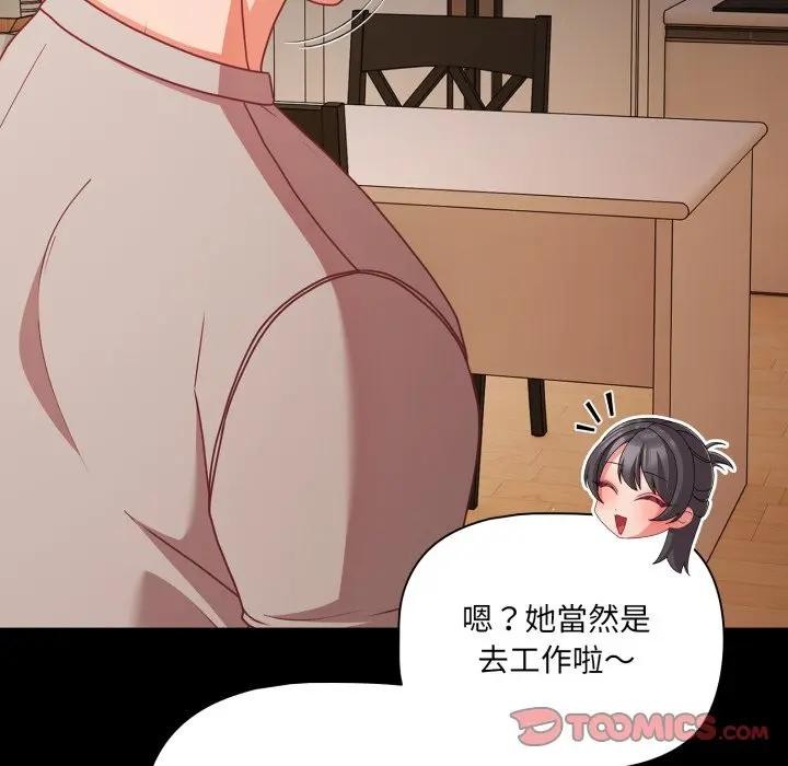 幸福来得太突然第64話