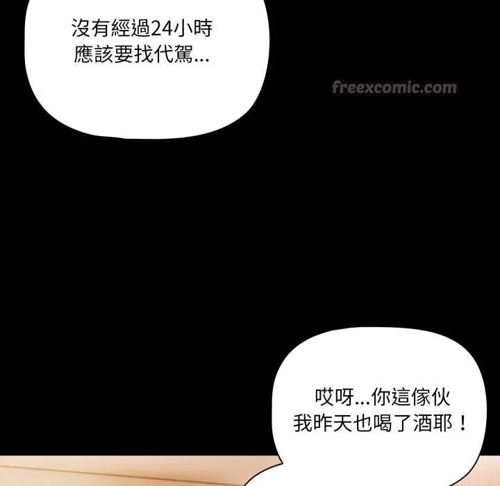 幸福来得太突然第64話