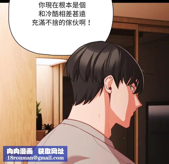 幸福来得太突然第64話