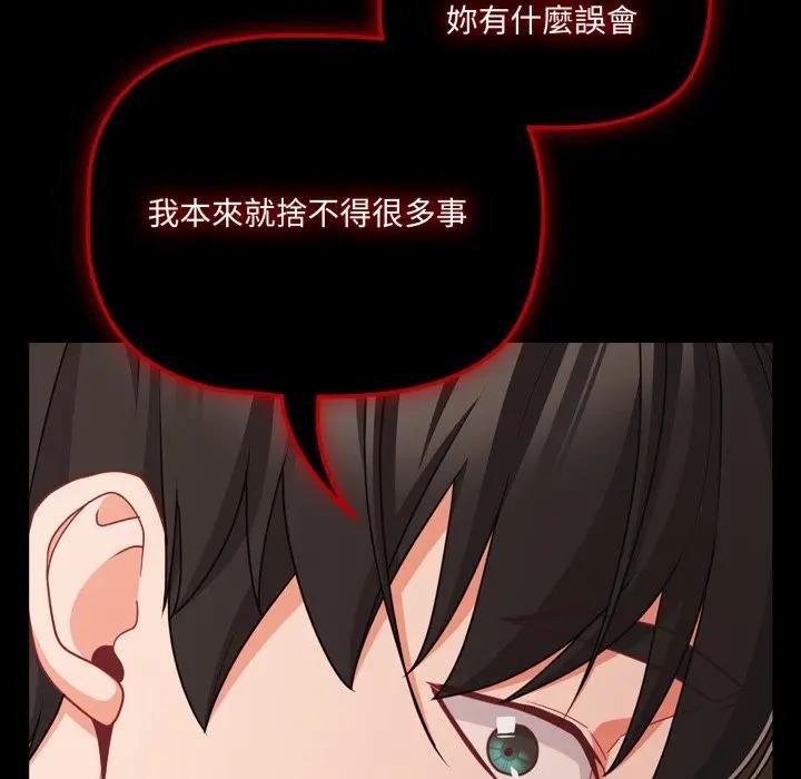 幸福来得太突然第64話