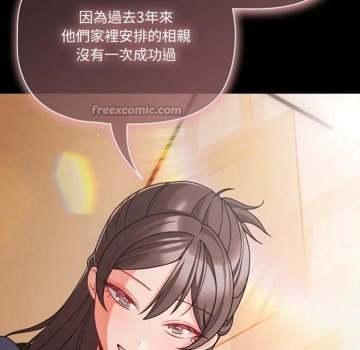 幸福来得太突然第64話