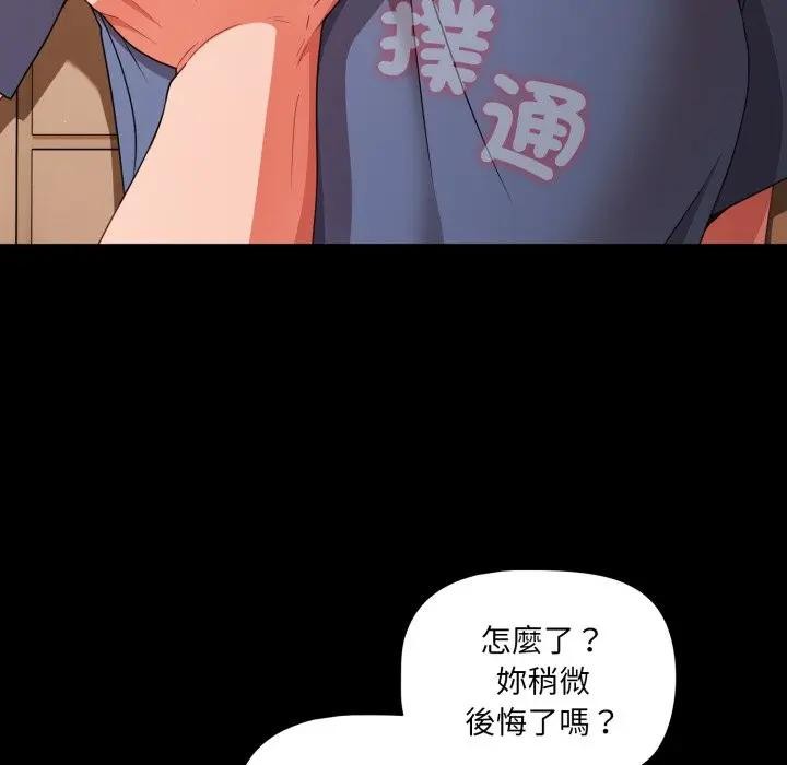 幸福来得太突然第64話