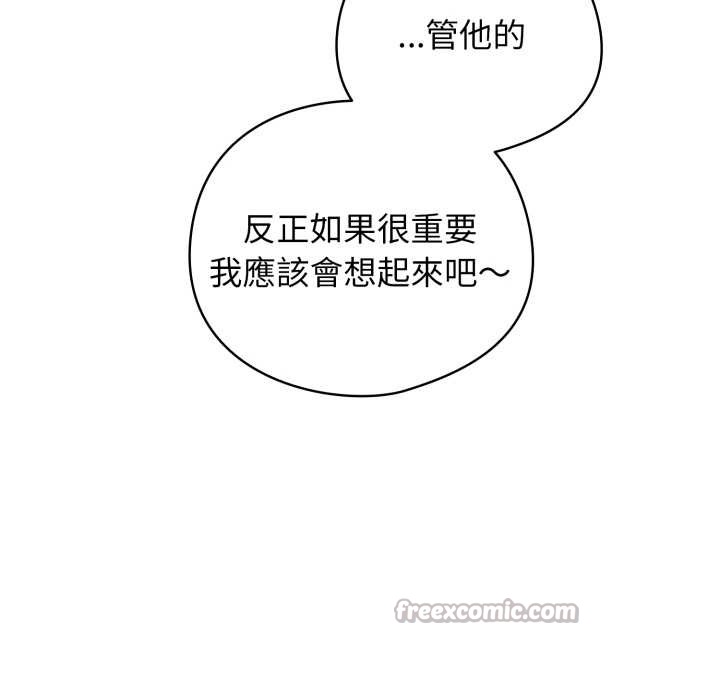 配角的生存任务第55話