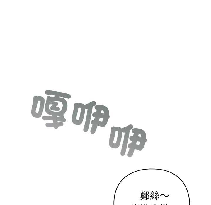 配角的生存任务第55話