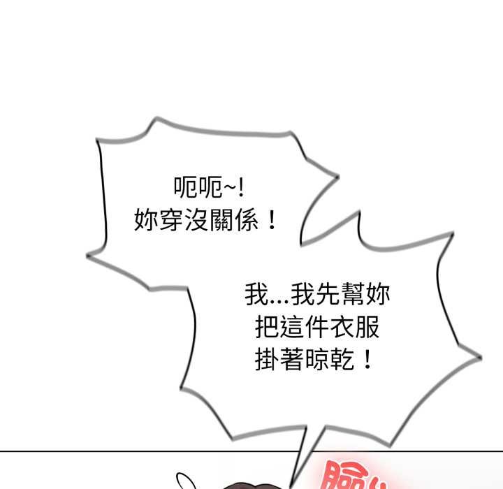 配角的生存任务第55話