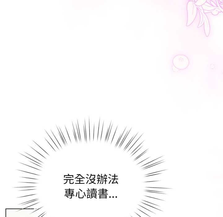 配角的生存任务第55話