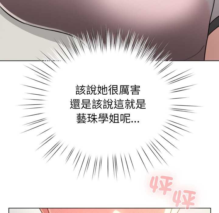 配角的生存任务第55話