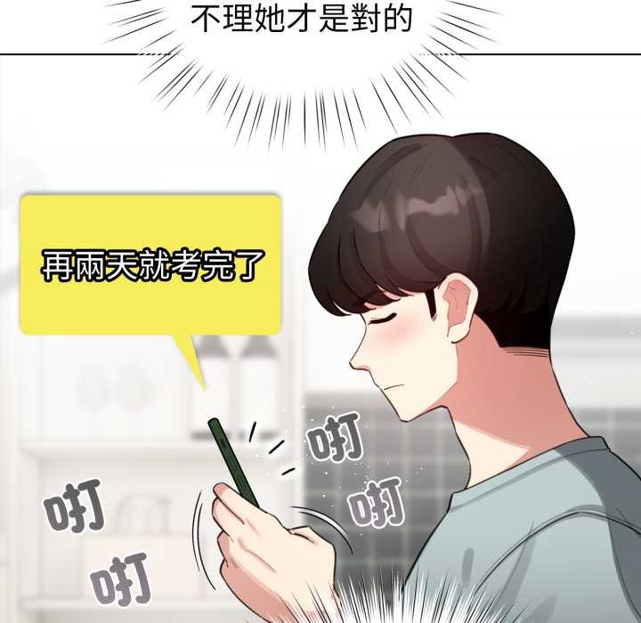 配角的生存任务第55話