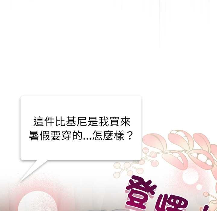 配角的生存任务第55話