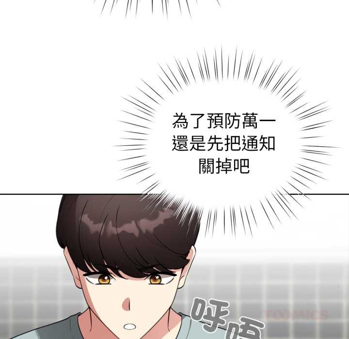 配角的生存任务第55話