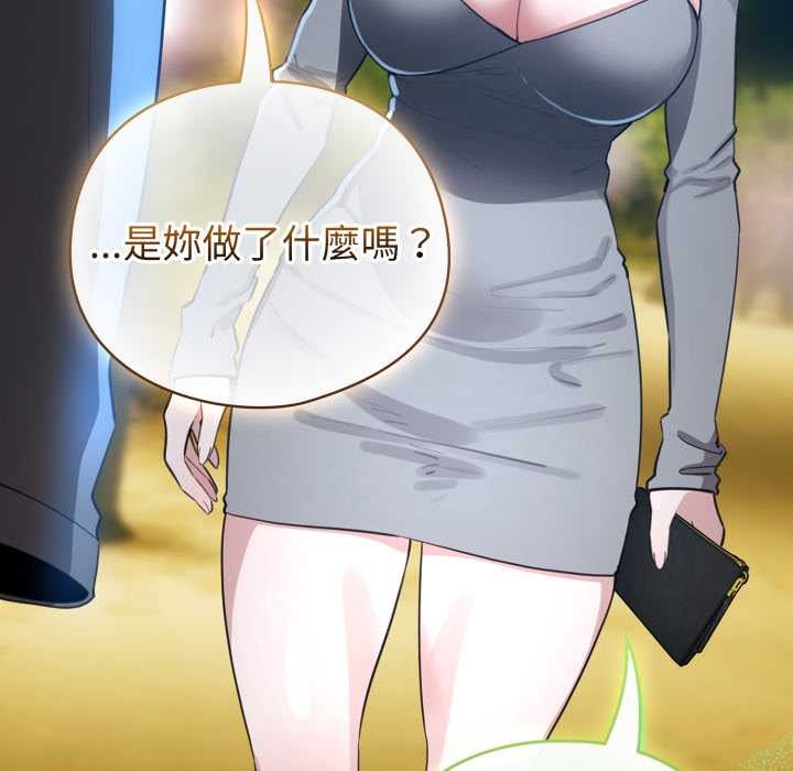 配角的生存任务第55話