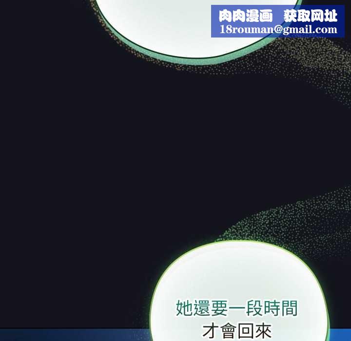 配角的生存任务第55話