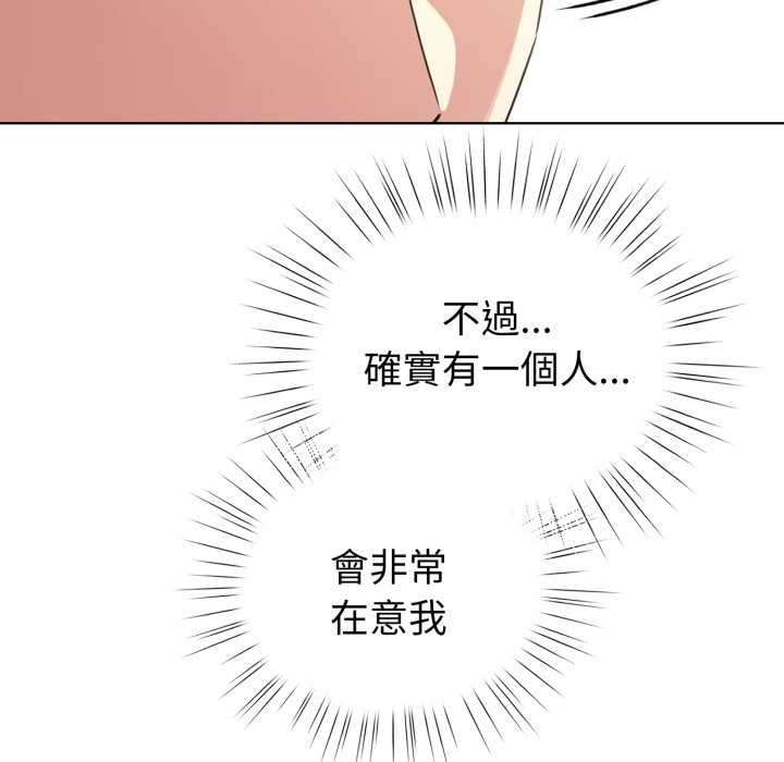 配角的生存任务第55話