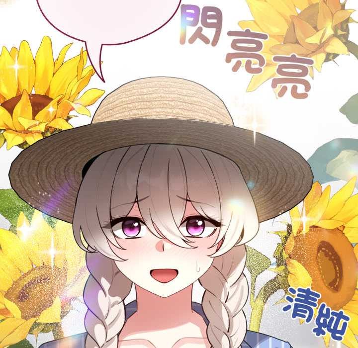 配角的生存任务第55話