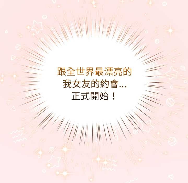 配角的生存任务第55話