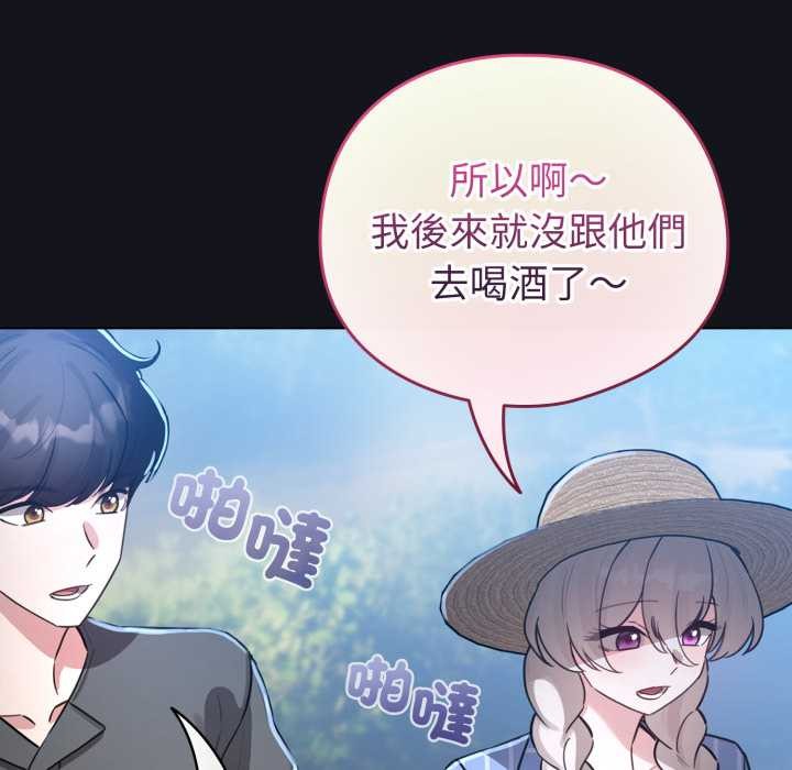 配角的生存任务第55話