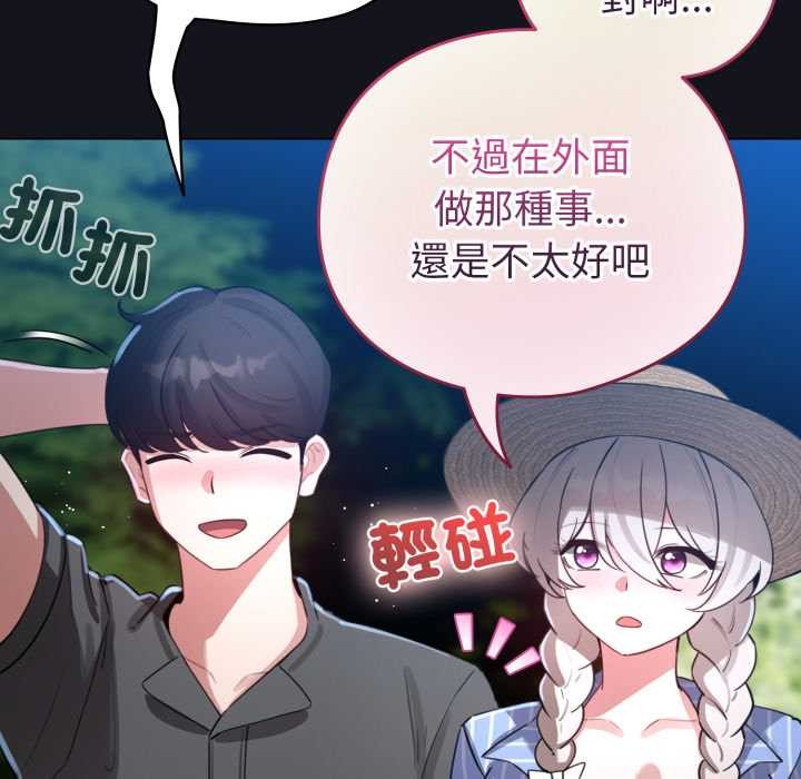 配角的生存任务第55話