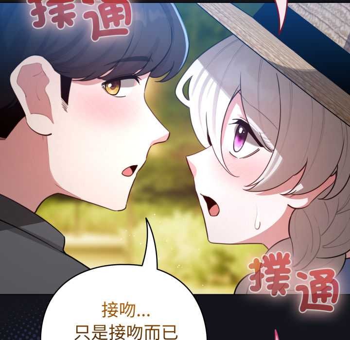 配角的生存任务第55話