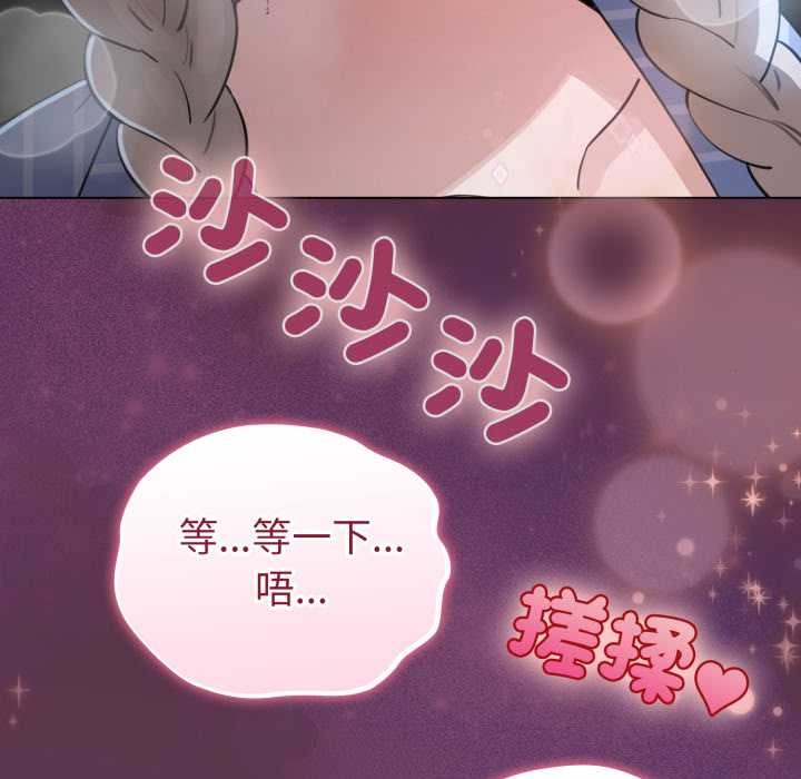 配角的生存任务第55話