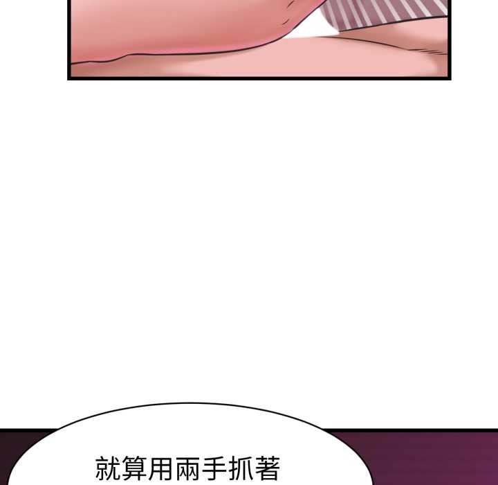 她们的夜晚属于我第32話