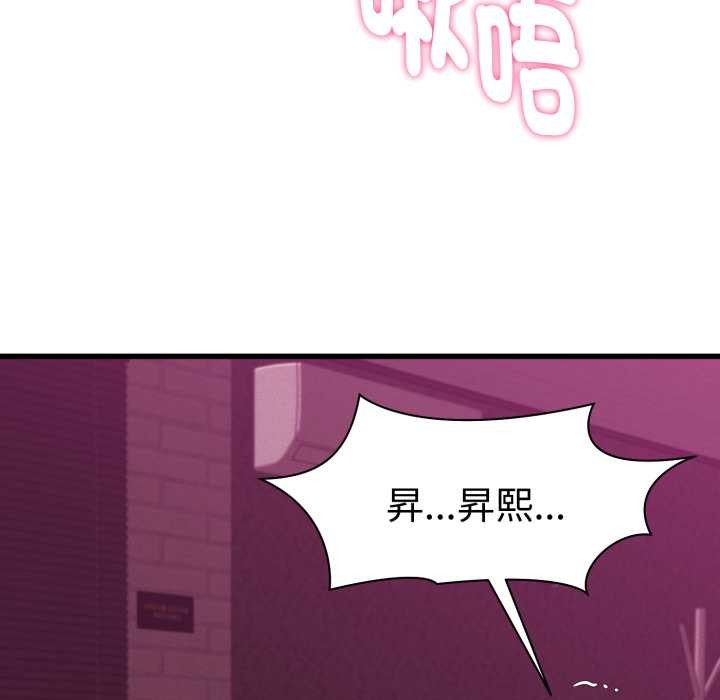 她们的夜晚属于我第32話