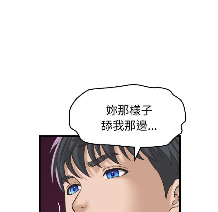 她们的夜晚属于我第32話