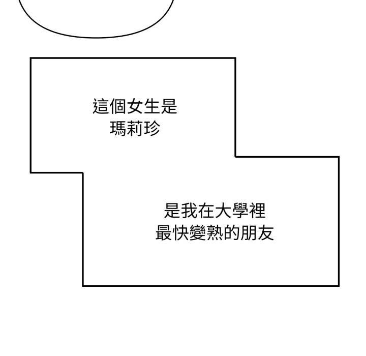 亲切的邻居太太们第7話