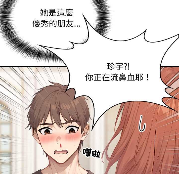 亲切的邻居太太们第7話